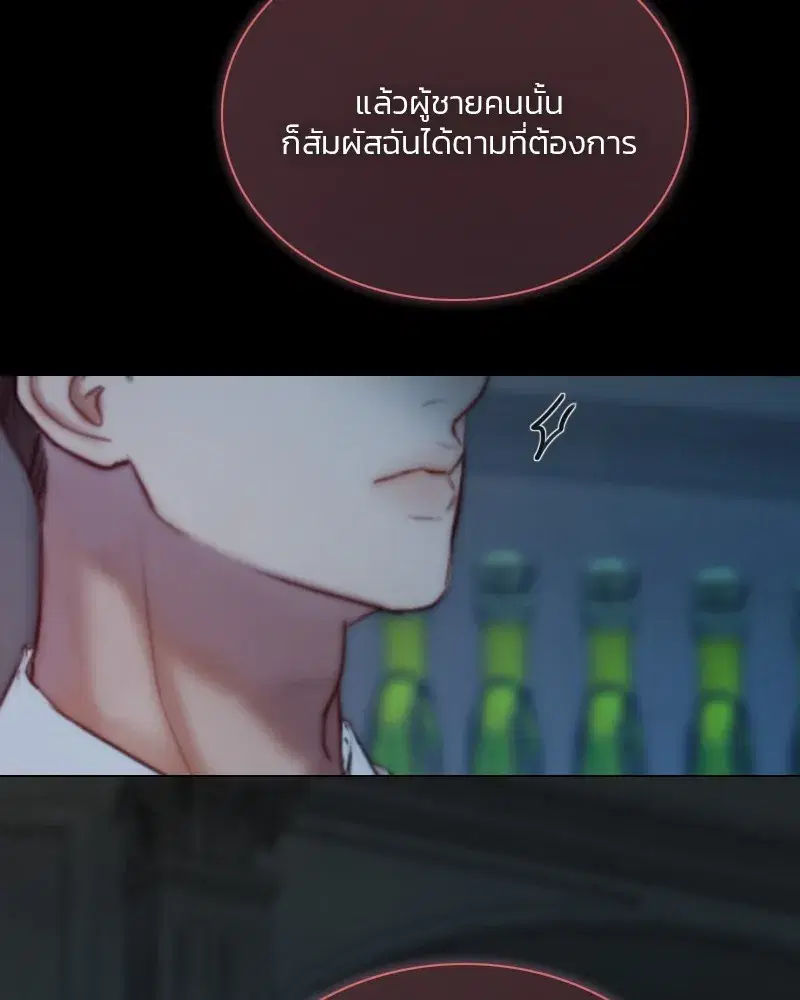 Serena ตอนที่ 107 — page 119 of 124