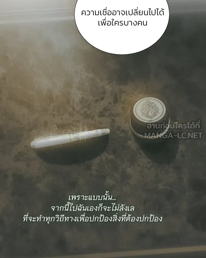 Serena ตอนที่ 128 — page 60 of 159