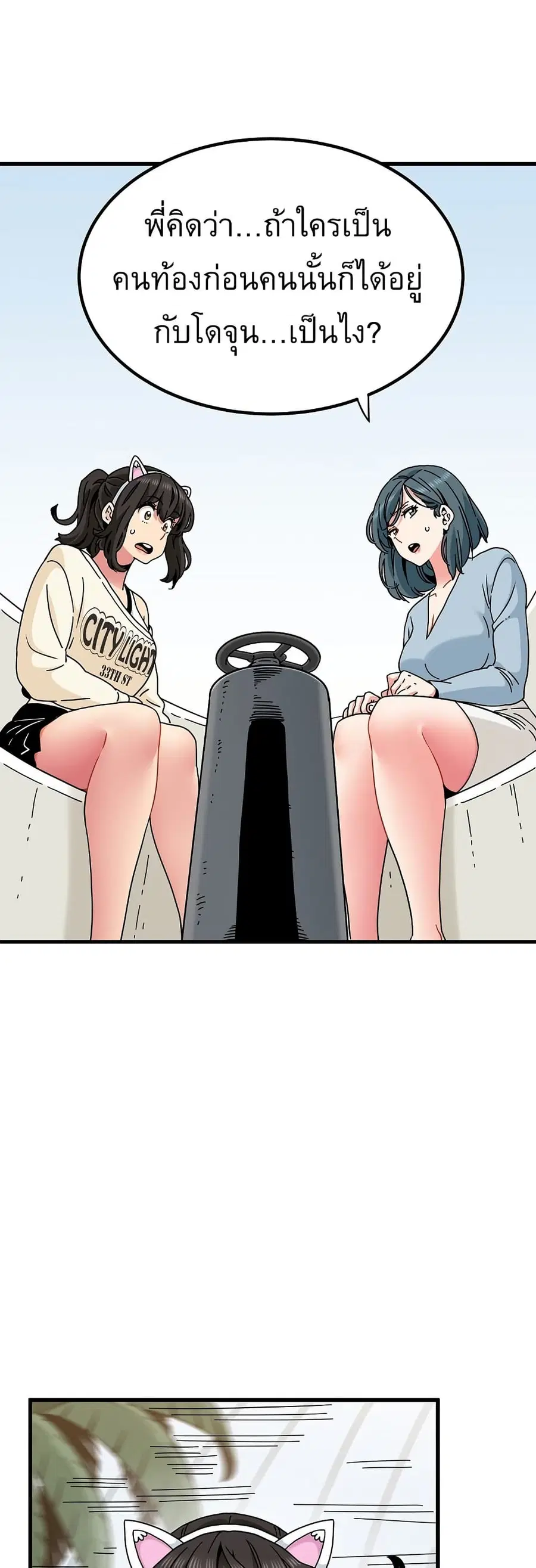 The Turning Point ตอนที่ 82 — page 25 of 60