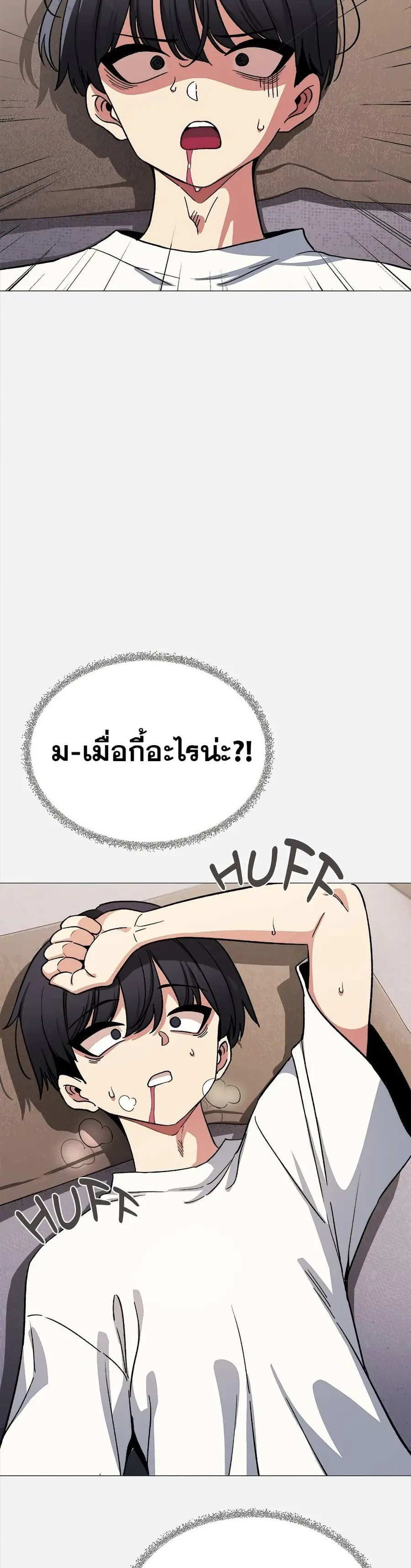 Stop Smoking ตอนที่ 58 — page 22 of 55