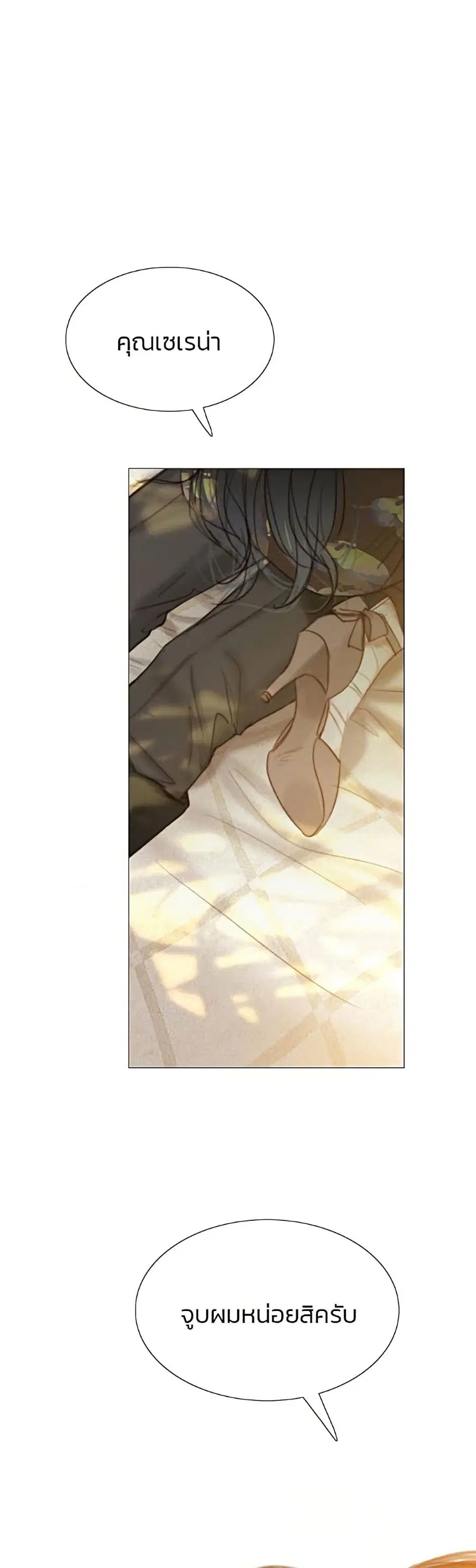 Serena ตอนที่ 9 — page 43 of 52