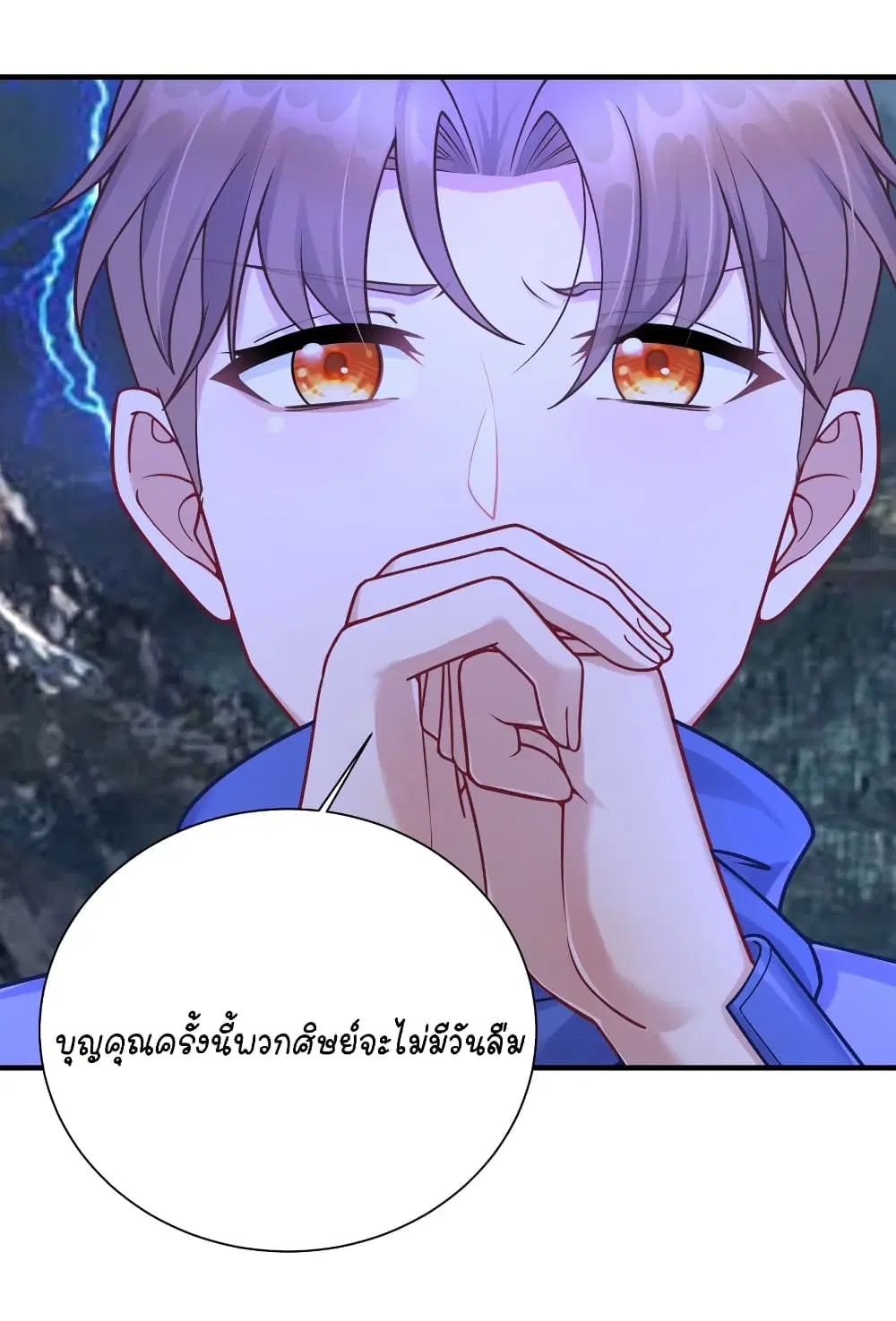 What Happended? Why I become to Girl? ตอนที่ 117 — page 33 of 43