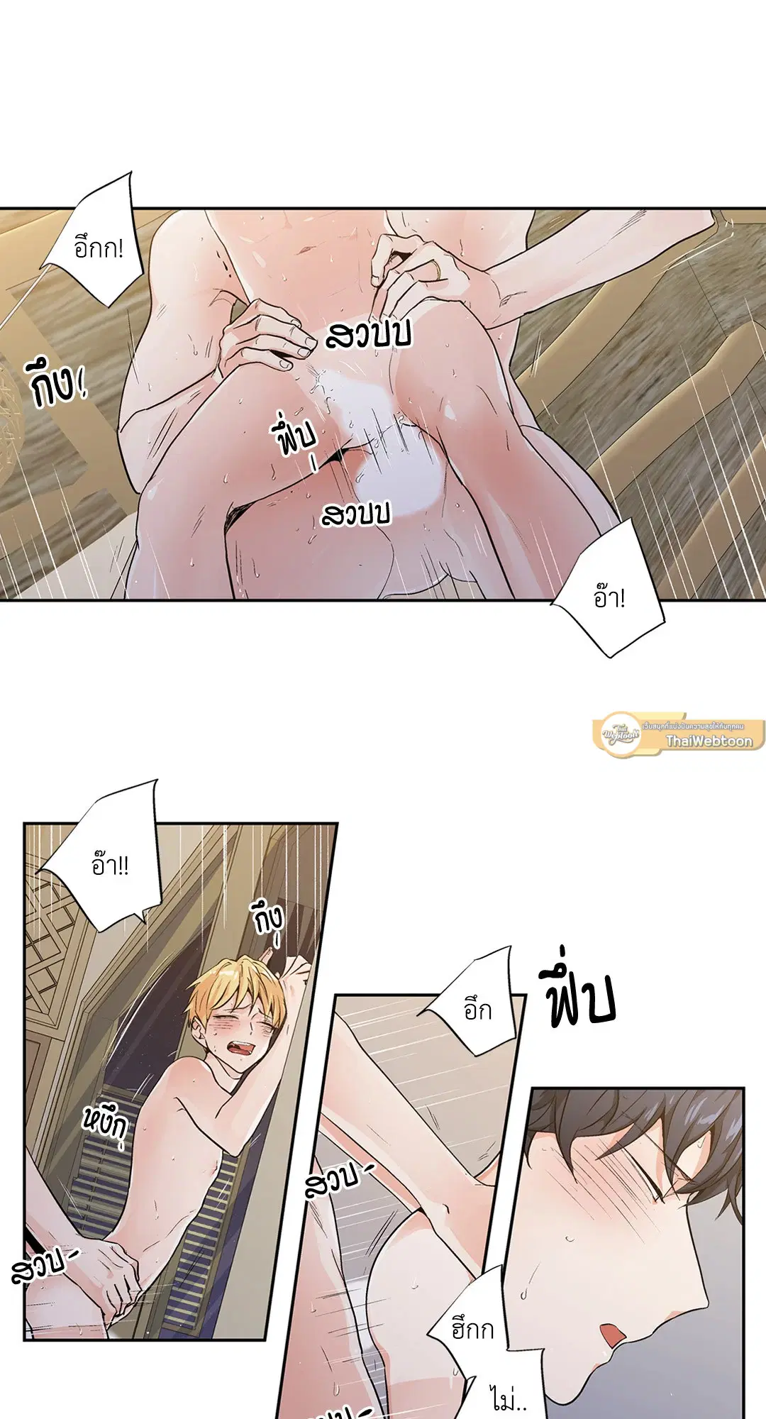Love is an Illusion! – ซูเปอร์สตาร์ ตอนที่ 44.24 — page 35 of 43