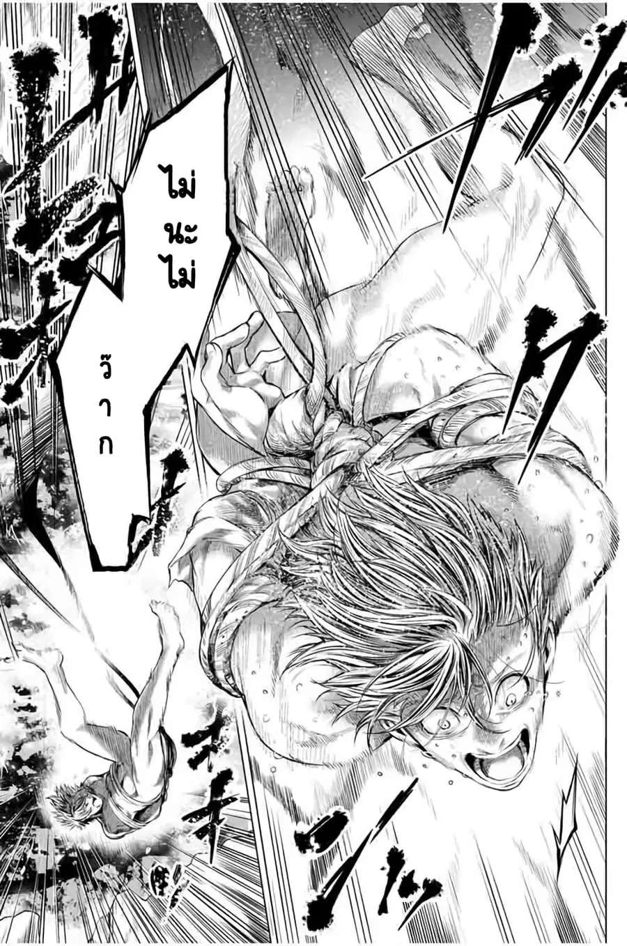 Ingoshima ตอนที่ 17 — page 6 of 22