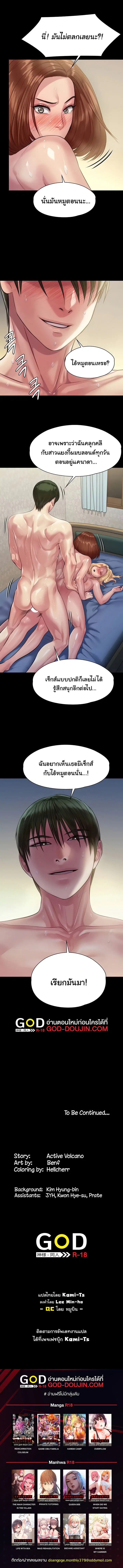 Queen Bee ตอนที่ 209 — page 15 of 15