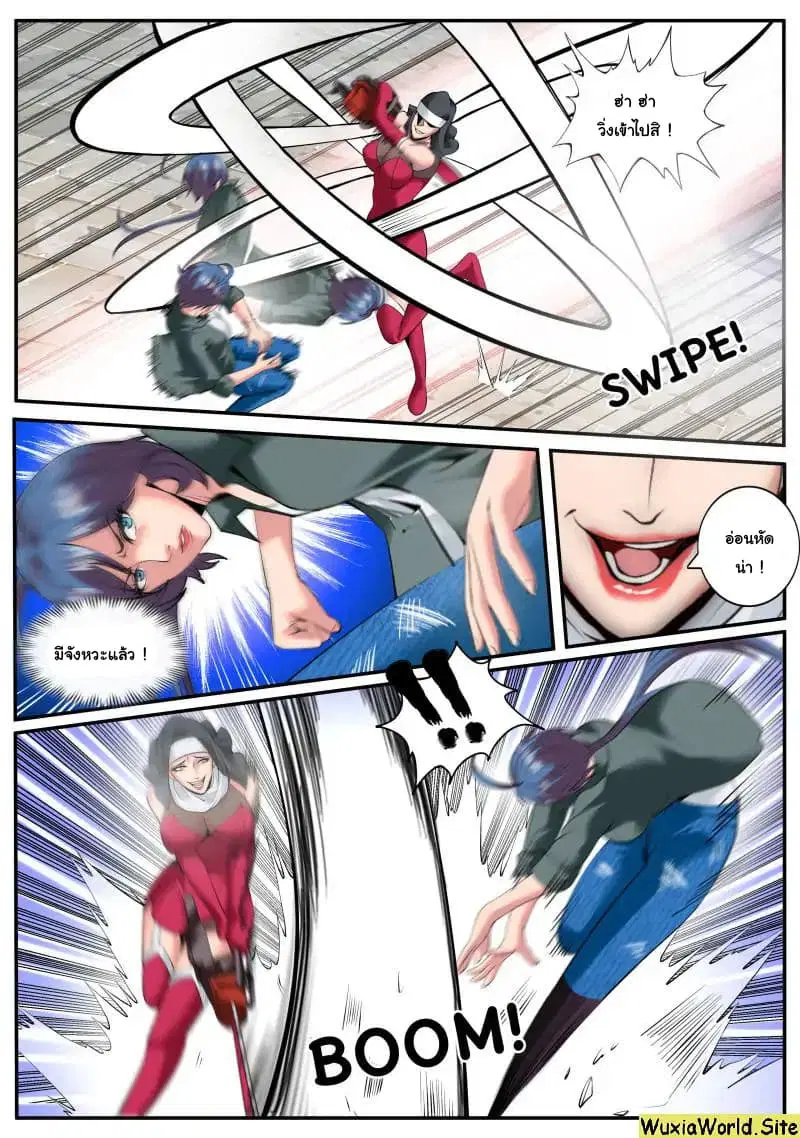 The Superb Captain in the City ตอนที่ 98 — page 6 of 14