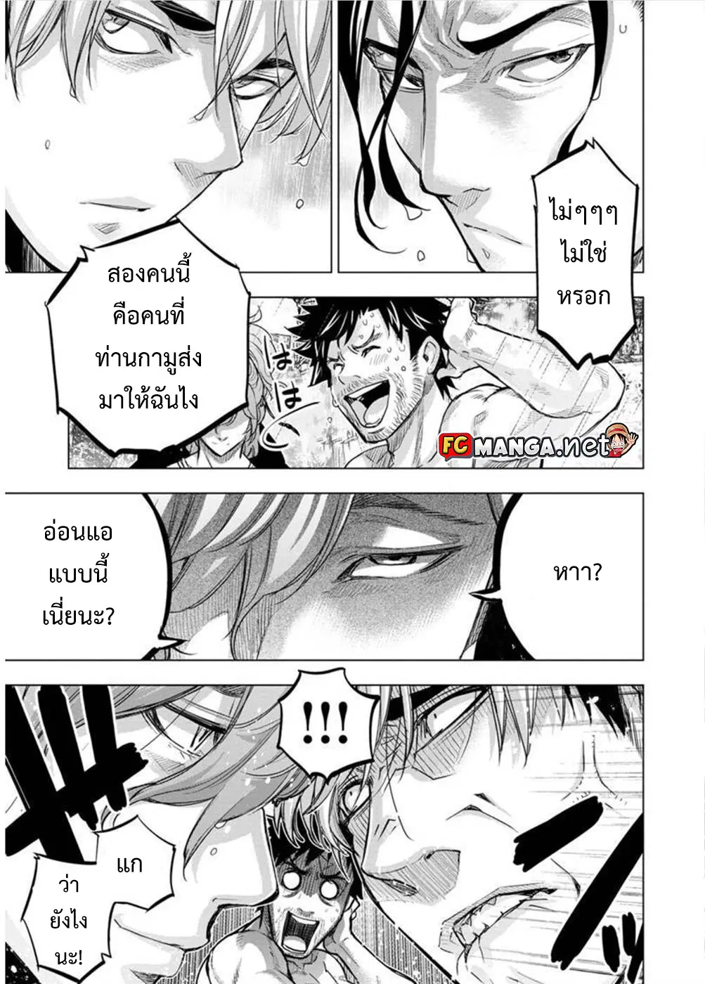 Ingoshima ตอนที่ 92 — page 11 of 14