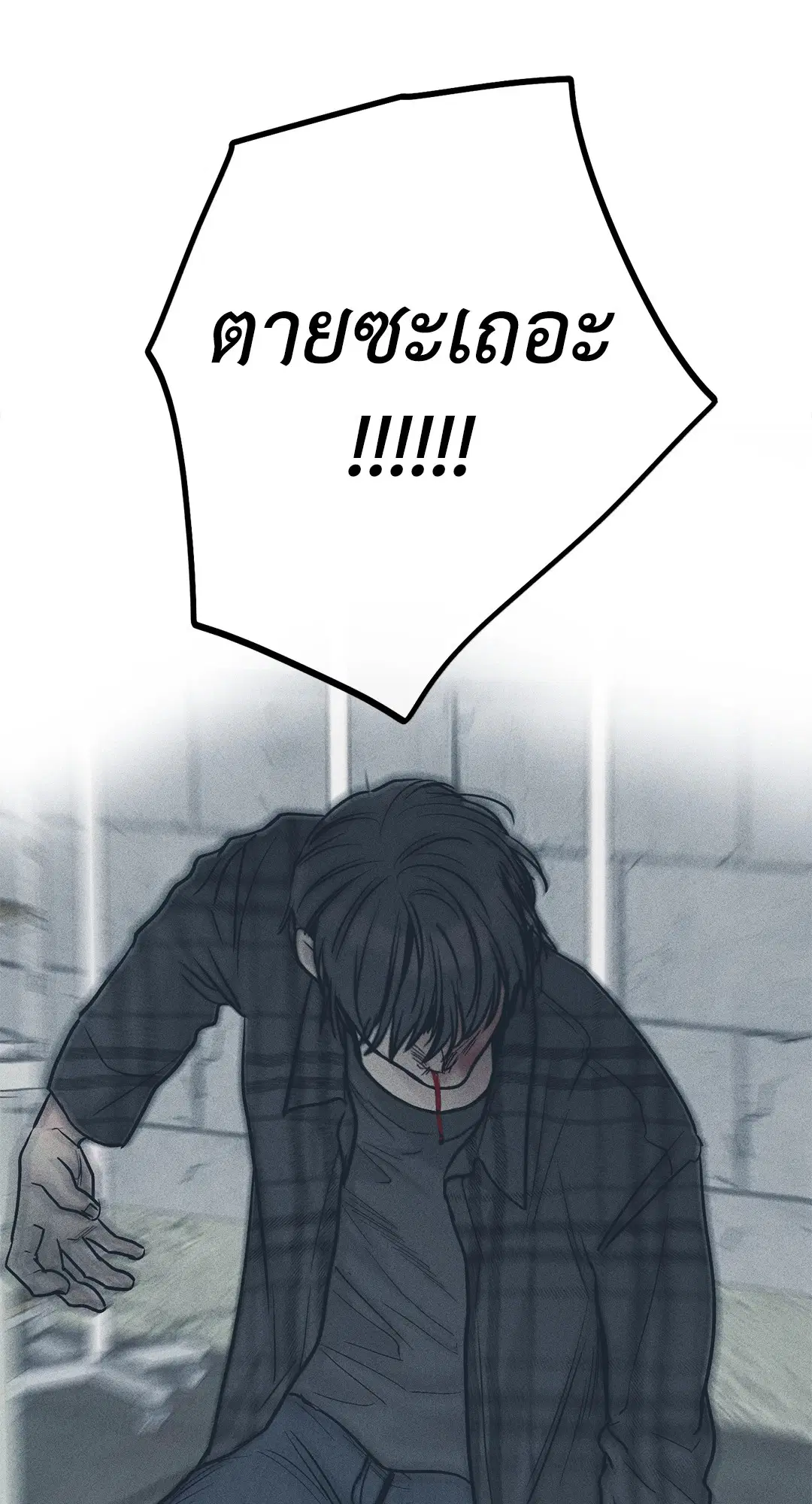 PAYBACK ตอนที่ 85 — page 22 of 80