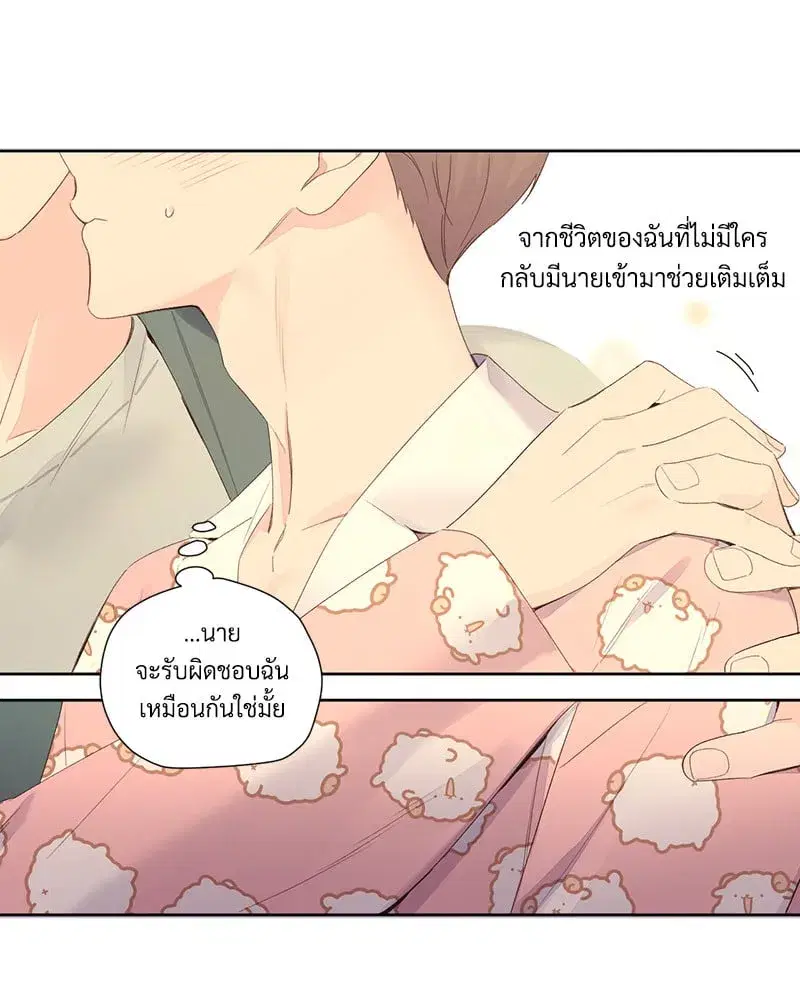 4 Week Lovers ตอนที่ 98 — page 29 of 58