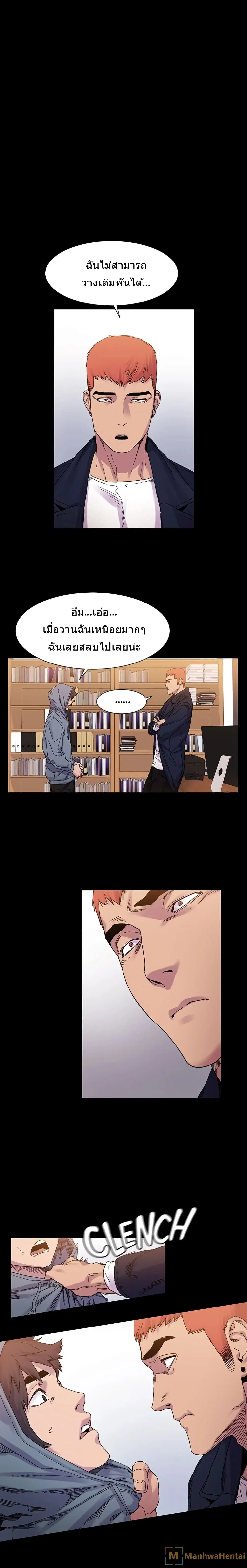 Silent War ตอนที่ 15 — page 7 of 19