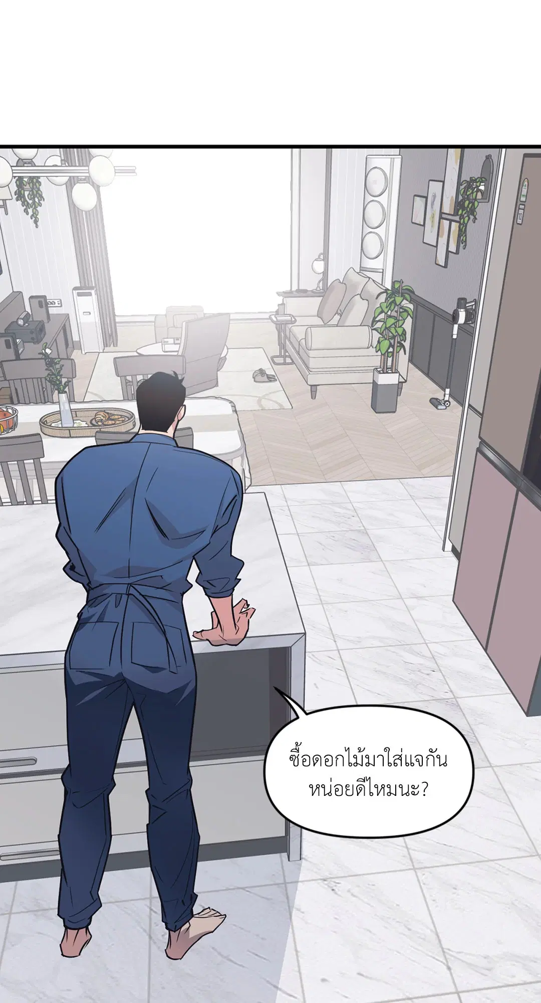 Full Volume ตอนที่ 76.37 — page 6 of 66