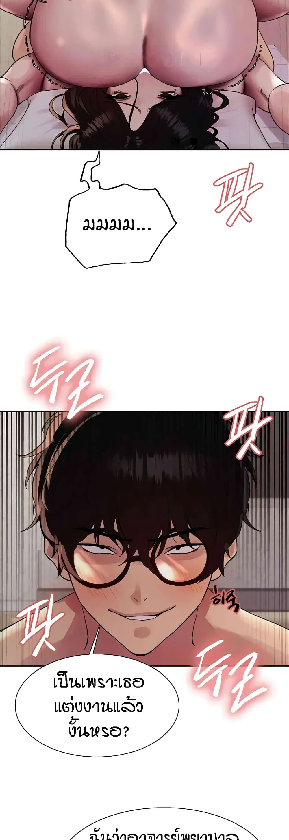 Sex-Stop Watch ตอนที่ 102 — page 40 of 52