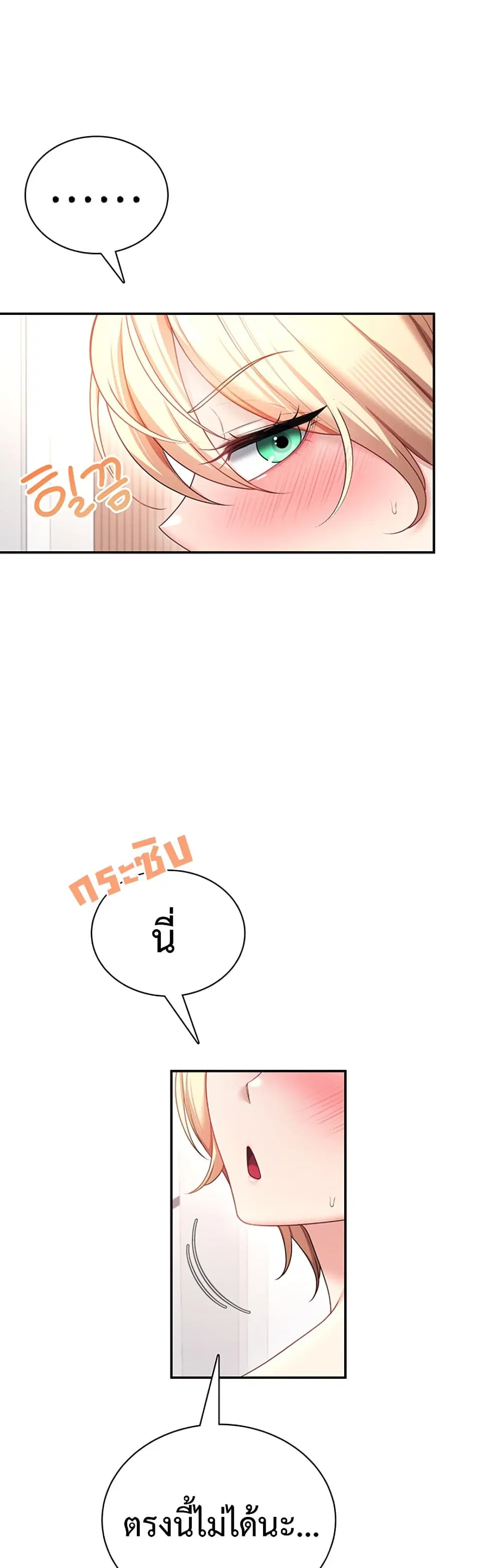 Wireless Touch ตอนที่ 105 — page 50 of 60