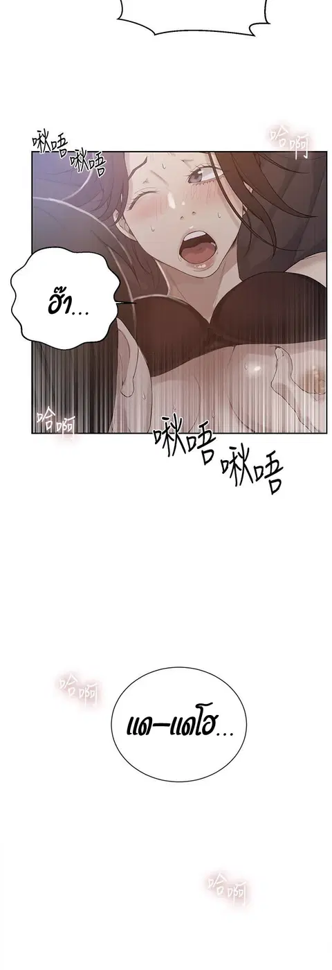Secret Class ตอนที่ 21 — page 4 of 56