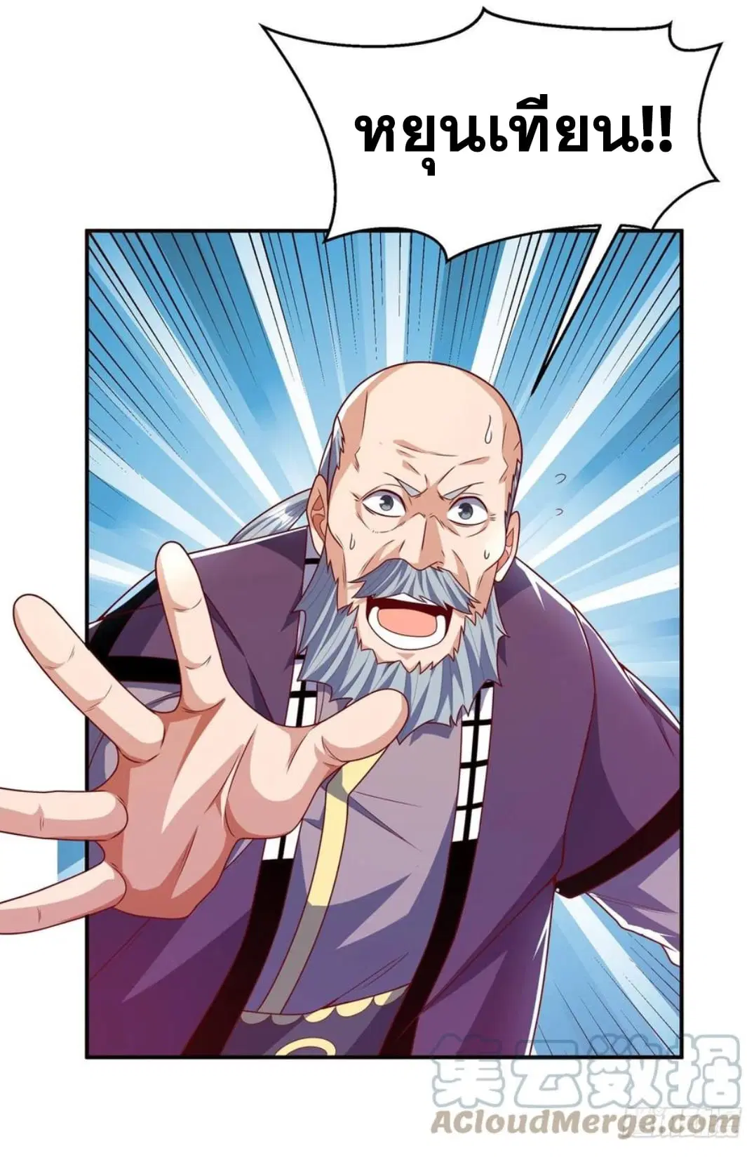 Wu Ni ตอนที่ 182 — page 5 of 37