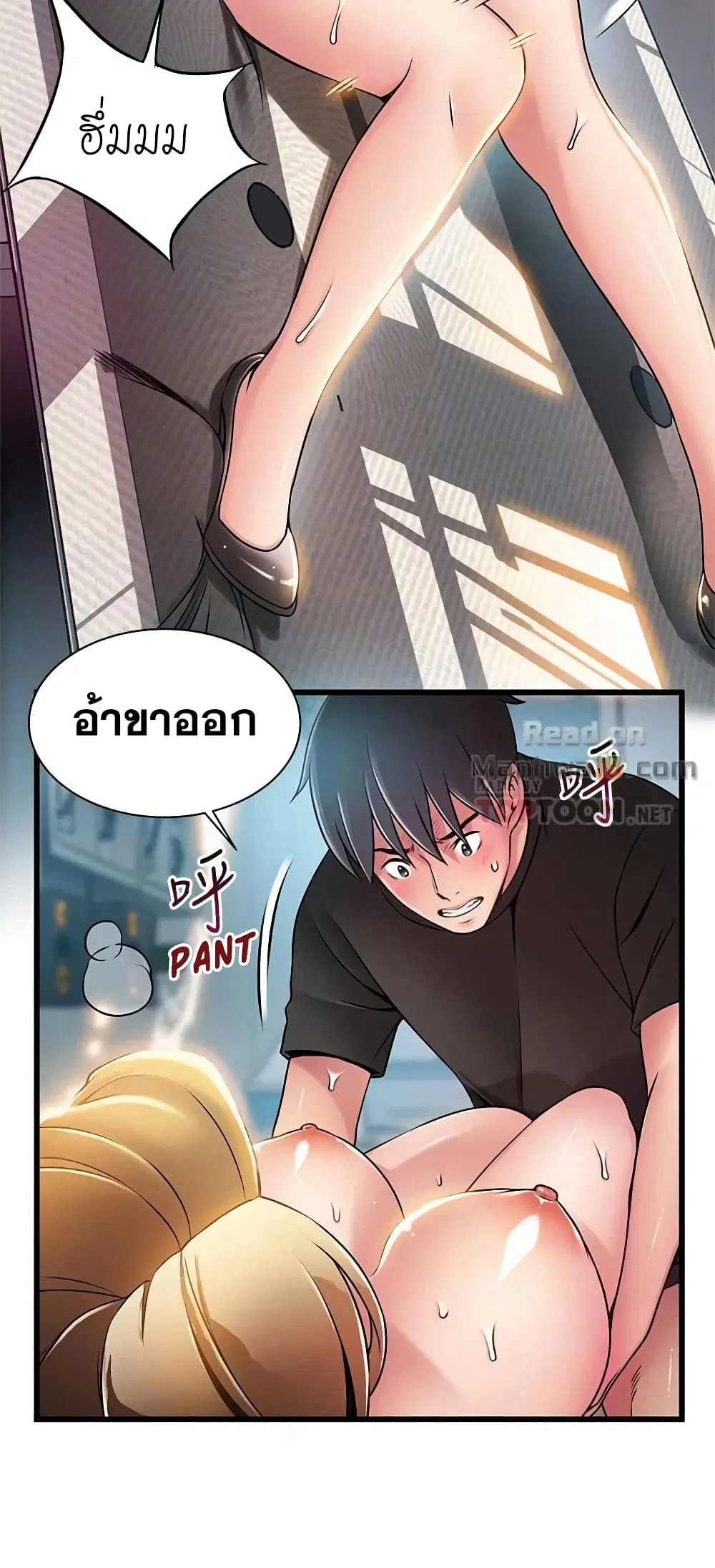Weak Point ตอนที่ 59 — page 21 of 49