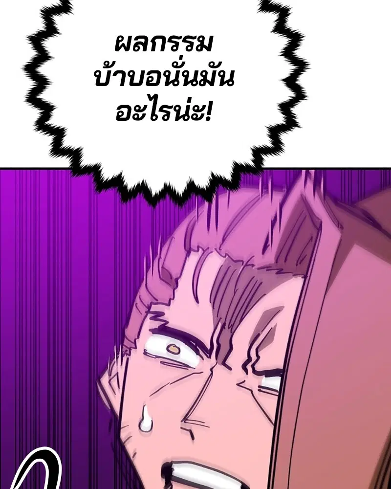 The Player ตอนที่ 145 — page 67 of 169