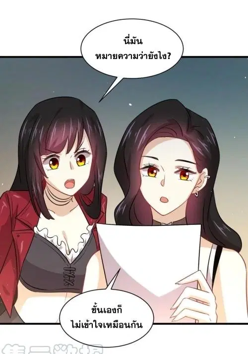 Immortal Swordsman in the Reverse World ตอนที่ 129 — page 33 of 50