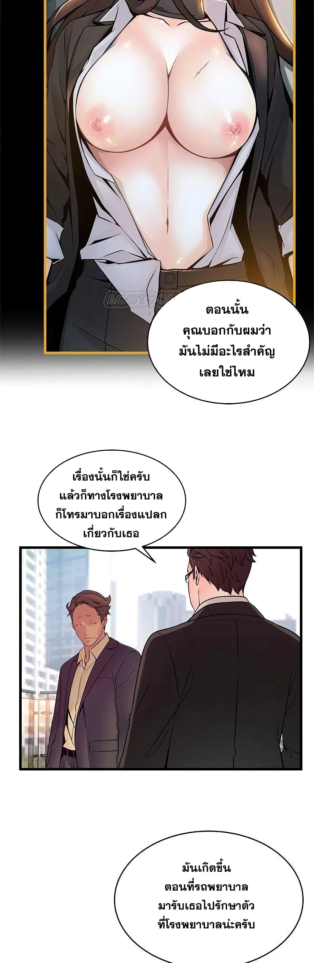 Weak Point ตอนที่ 66 — page 22 of 41