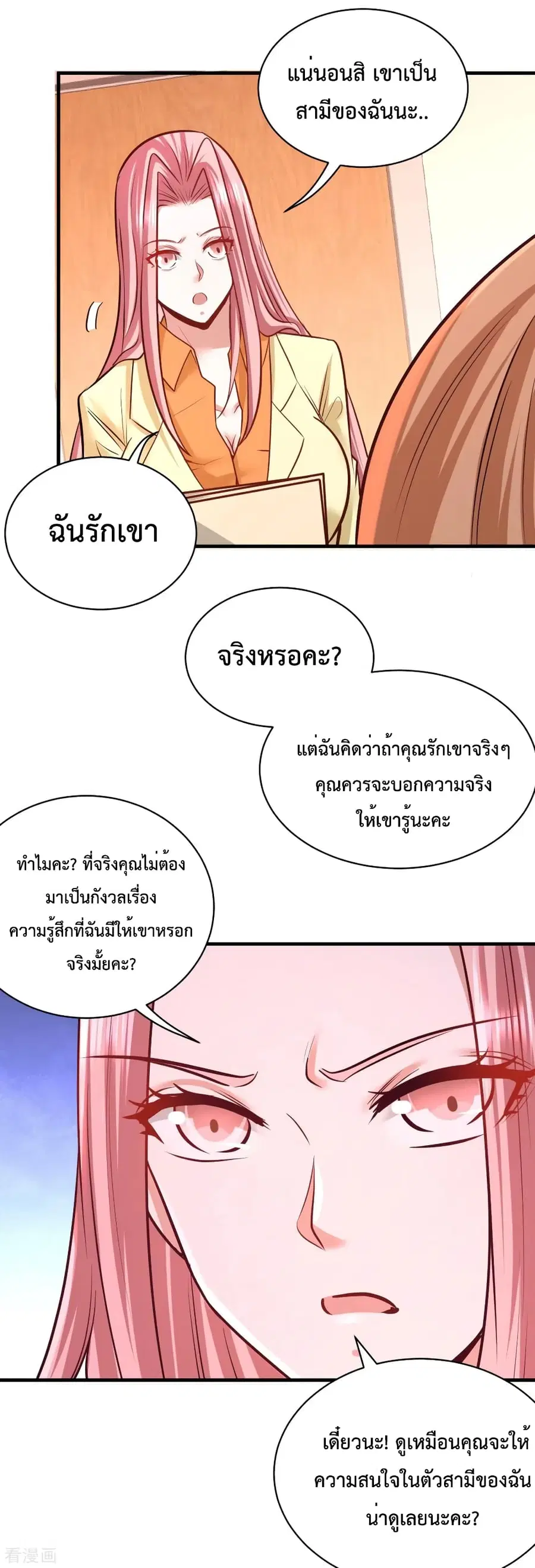 Dragon King Hall ตอนที่ 88 — page 31 of 34