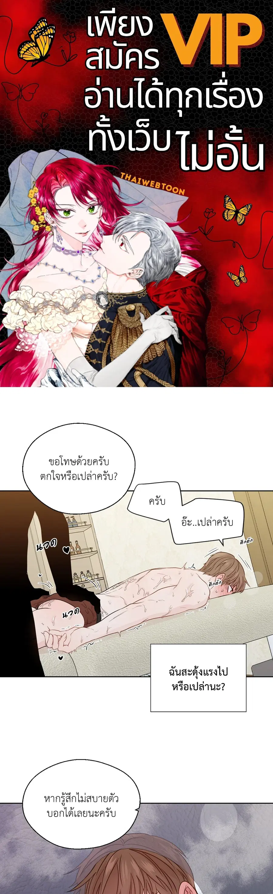 A Man of Virtue ตอนที่ 102.15 — page 1 of 54