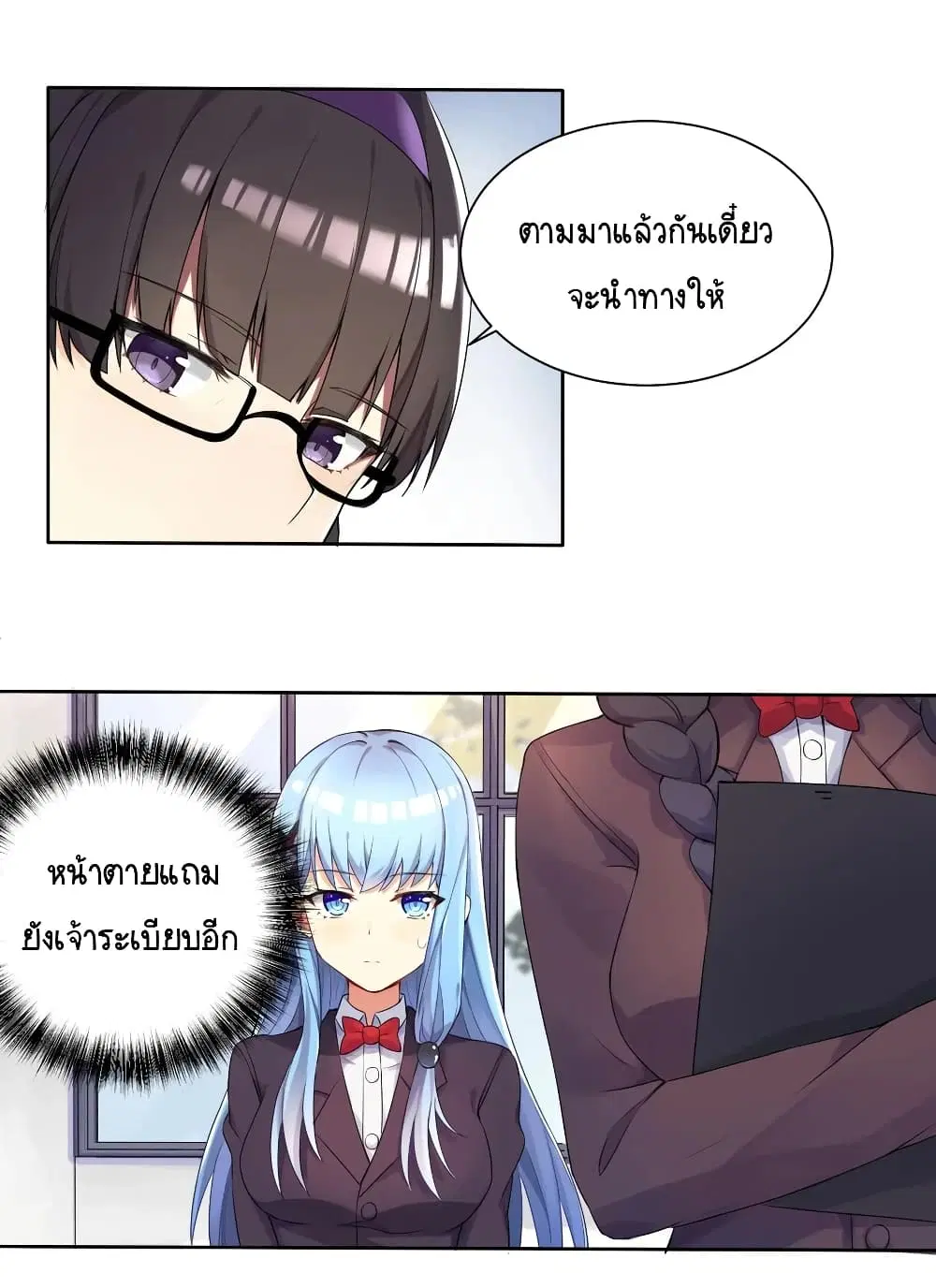 What Happended? Why I become to Girl? ตอนที่ 2 — page 48 of 51