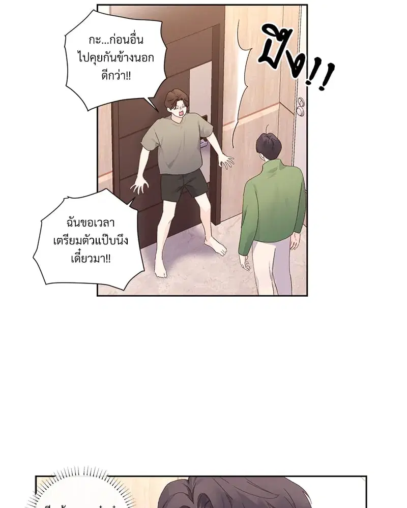 4 Week Lovers ตอนที่ 103 — page 10 of 59