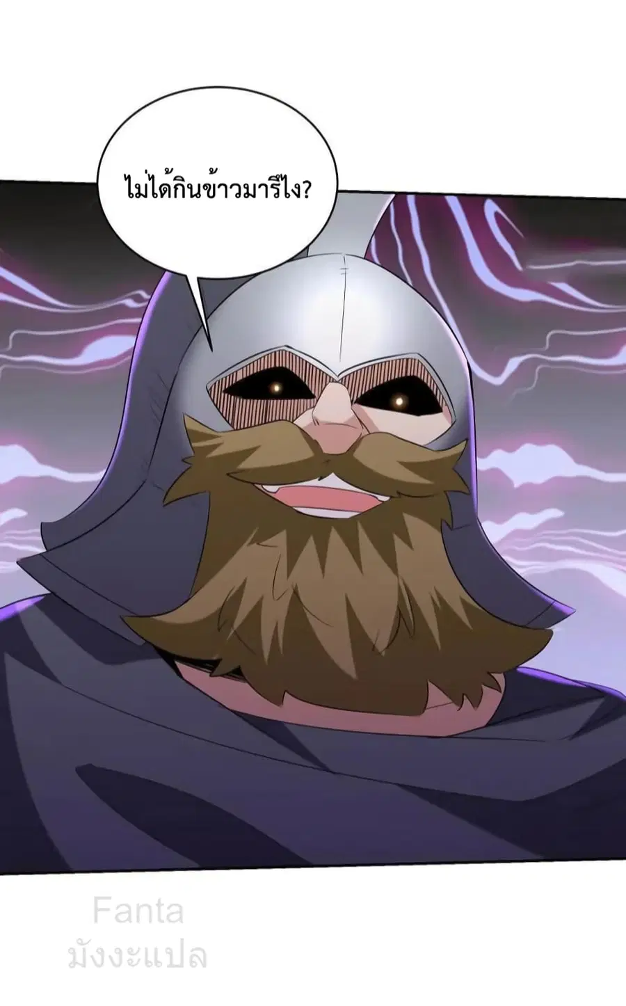 Dragon King Hall ตอนที่ 204 — page 29 of 35
