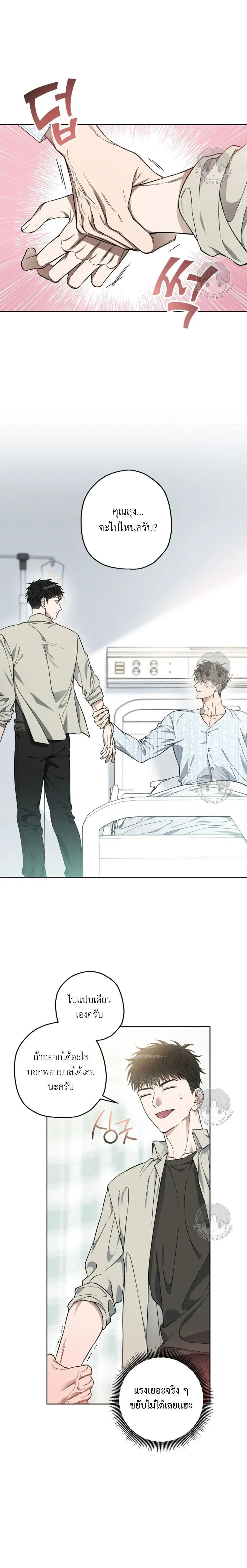 Ddaengjjong – มังจง (คำสาปผู้สาบสูญ) ตอนที่ 2 — page 3 of 18