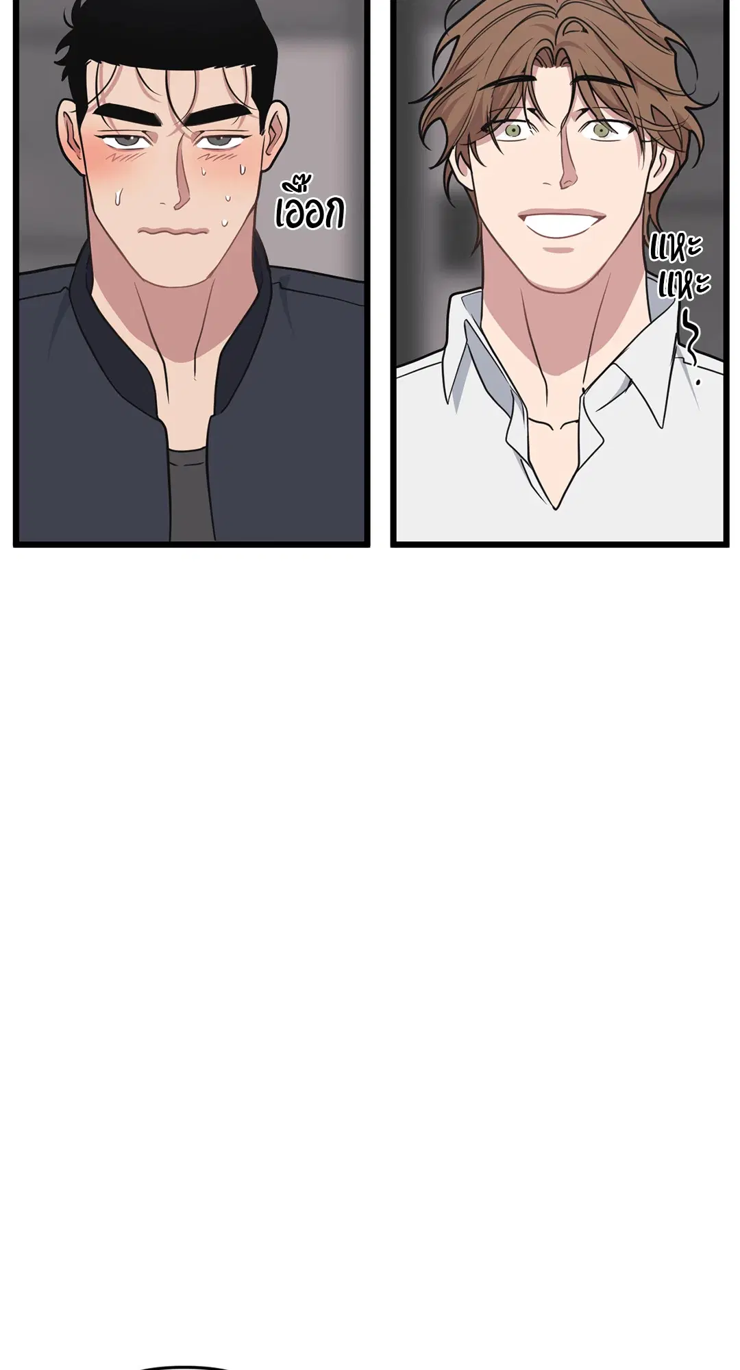 Full Volume ตอนที่ 54 — page 24 of 58