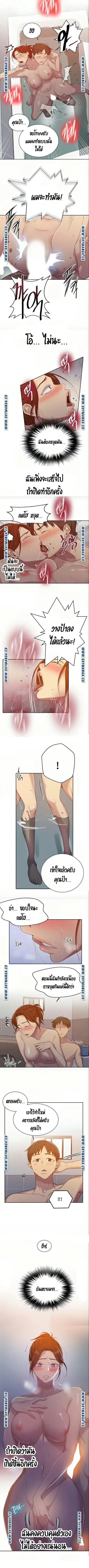 Secret Class ตอนที่ 88 — page 3 of 7
