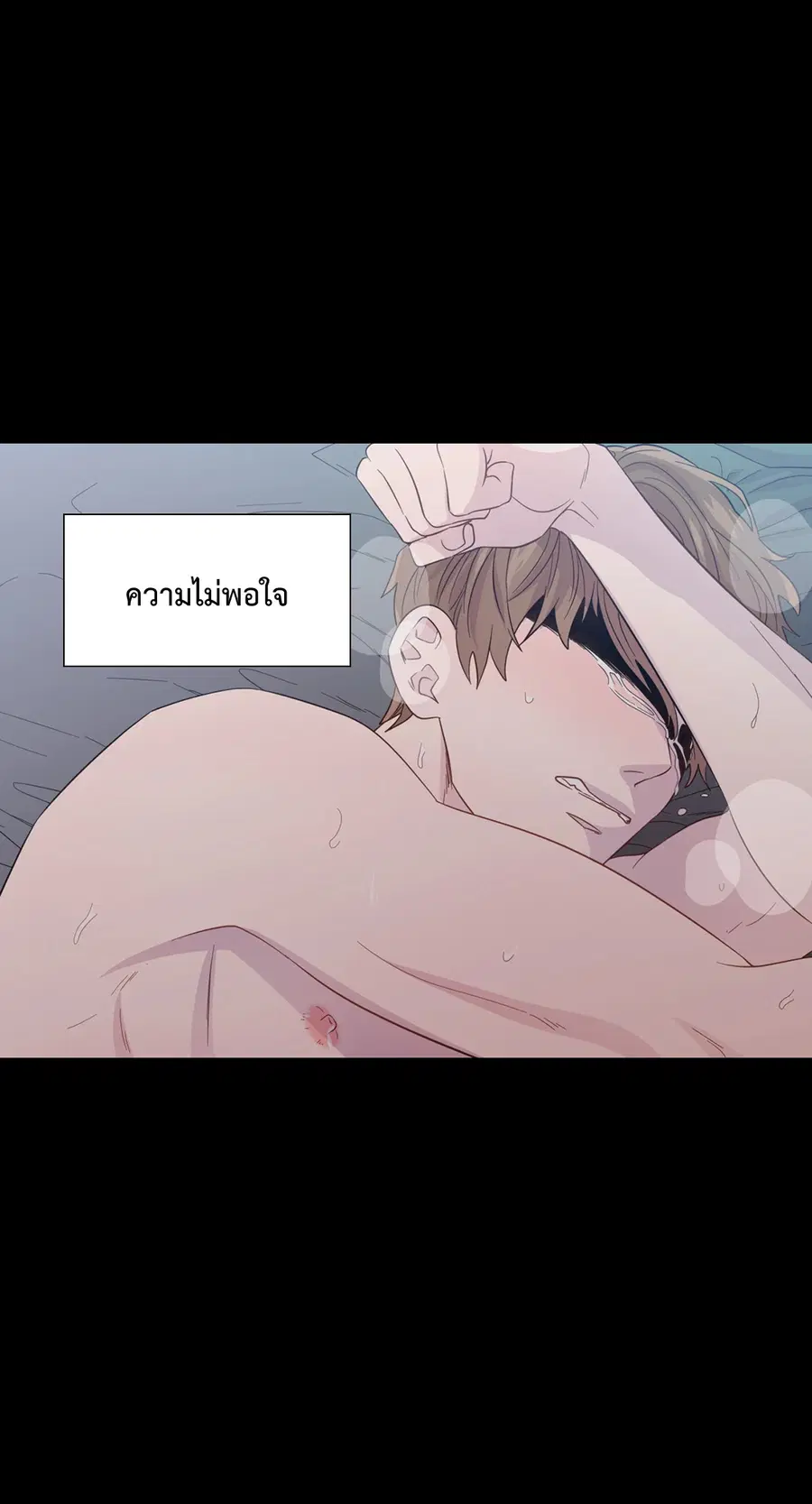 A Man of Virtue ตอนที่ 46 — page 16 of 51