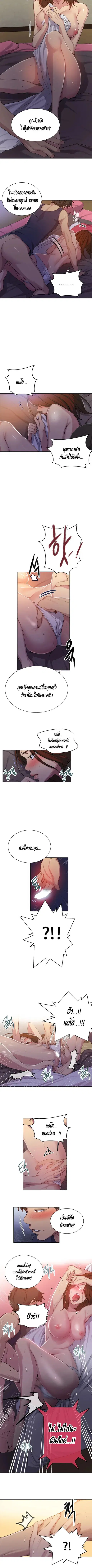 Secret Class ตอนที่ 90 — page 6 of 9