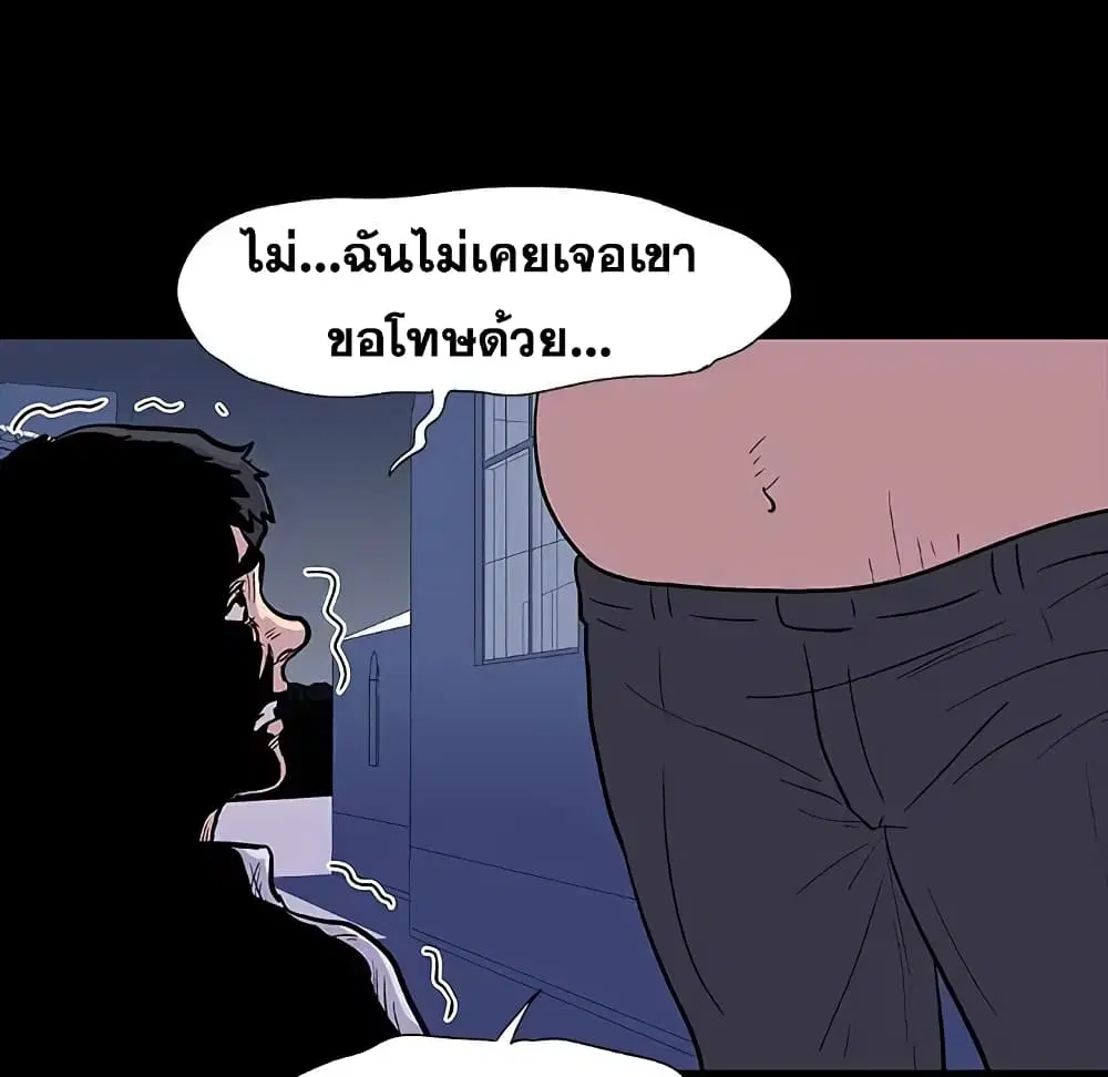 Project Utopia ตอนที่ 9 — page 10 of 73