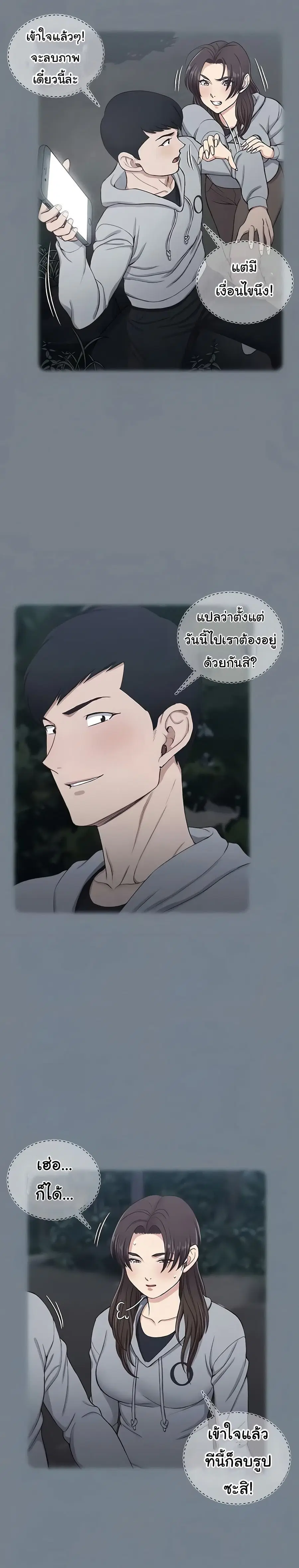 His Place ตอนที่ 169 — page 9 of 61