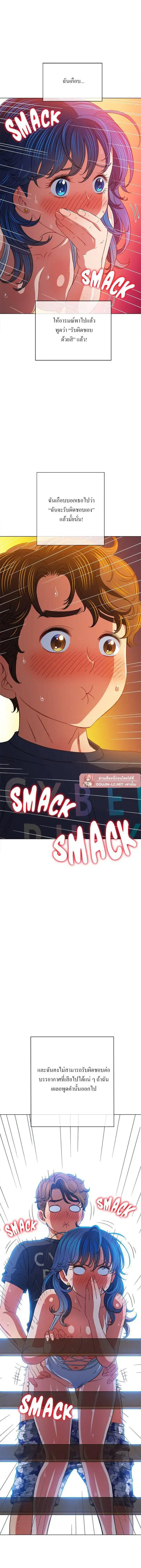 My High School Bully ตอนที่ 150 — page 19 of 22