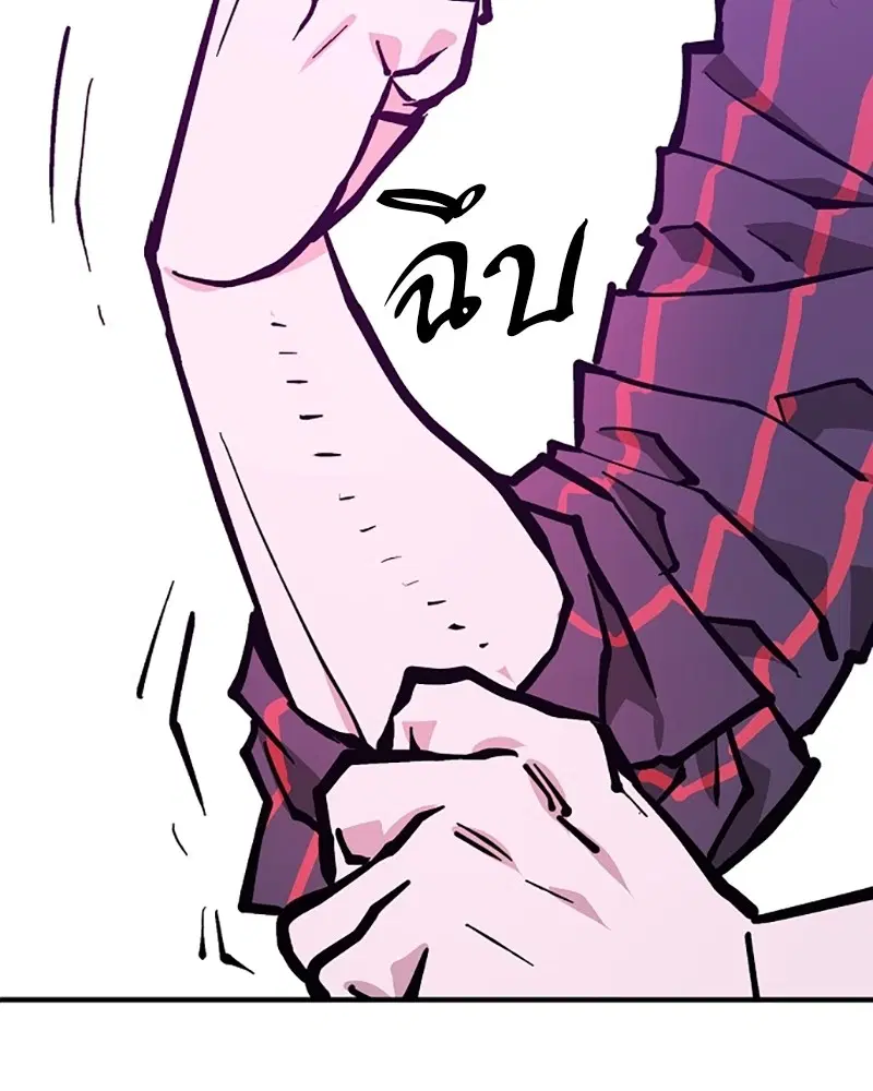 The Player ตอนที่ 146 — page 44 of 175