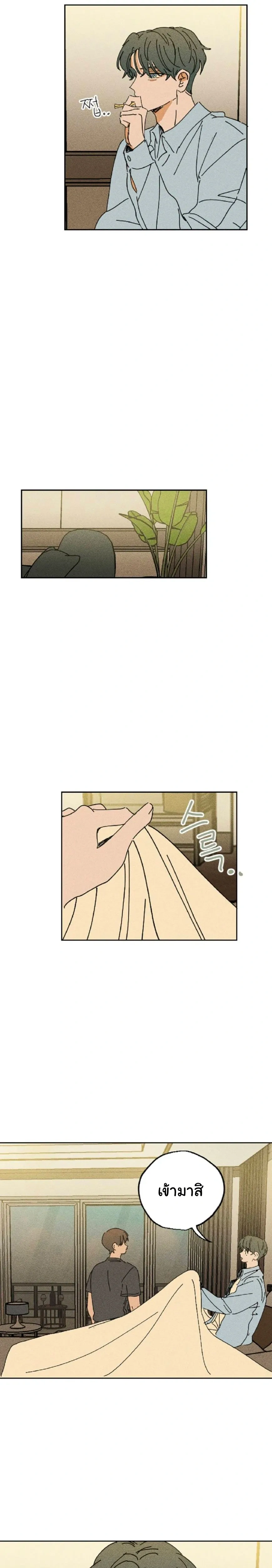 Easy Senior – รุ่นพี่ที่ง่าย ตอนที่ 6 — page 19 of 21