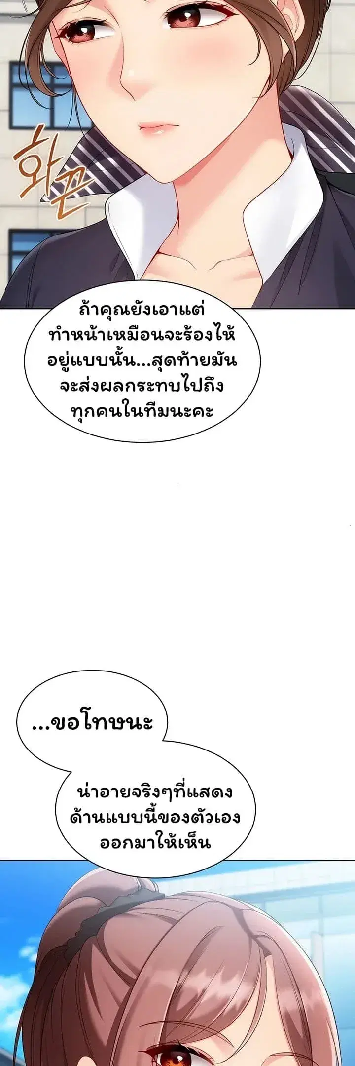 Set It! ตอนที่ 98 — page 23 of 50