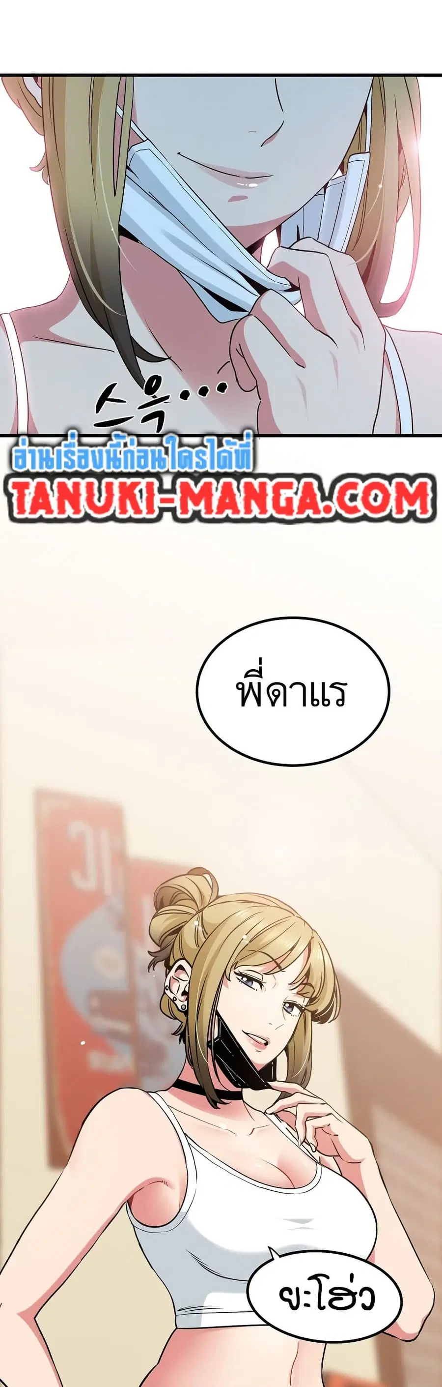 The Turning Point ตอนที่ 22 — page 59 of 60