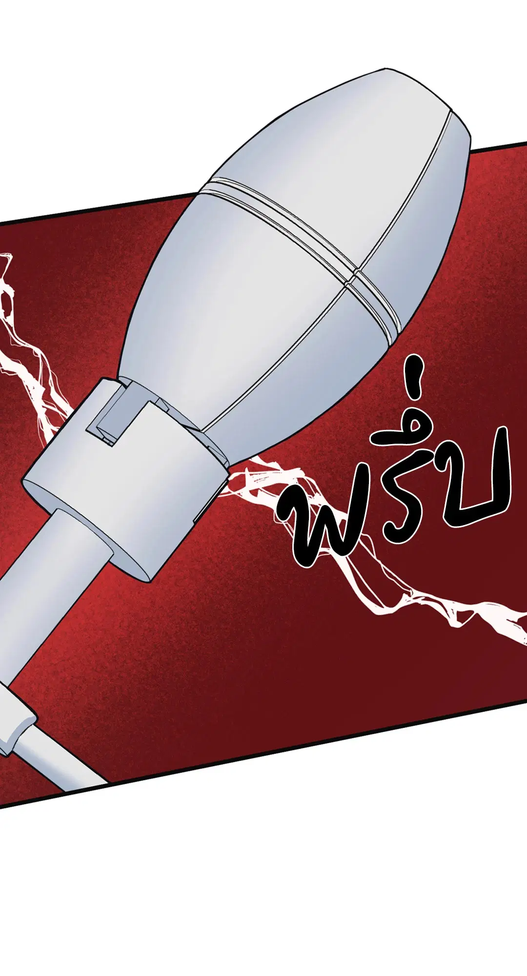 Full Volume ตอนที่ 30 — page 34 of 88
