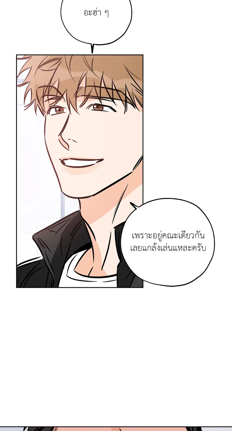 Lucky Paradise ตอนที่ 65 — page 22 of 79