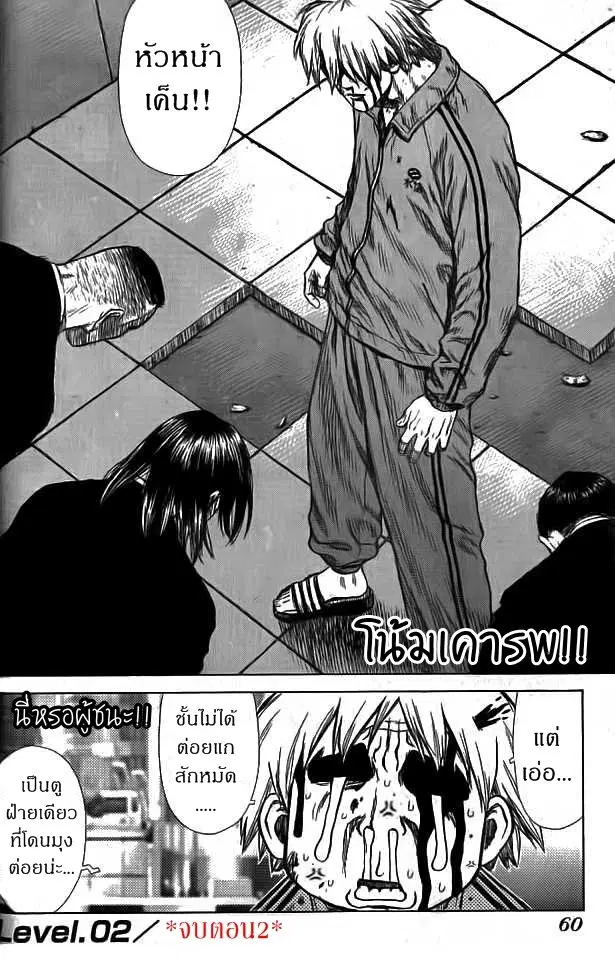 Sun-ken Rock ตอนที่ 2 — page 24 of 24