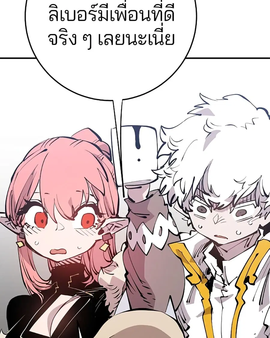 The Player ตอนที่ 92 — page 70 of 115