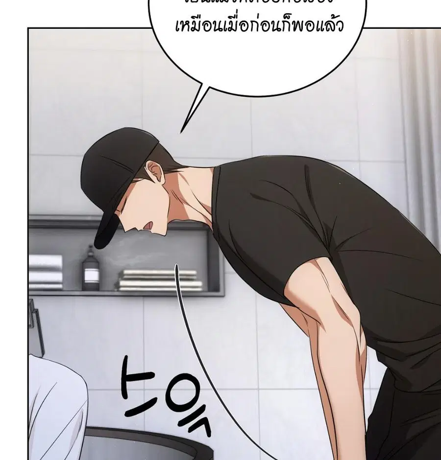 Cat Therapy – ปะปี๊เสพติดเหมียว! ตอนที่ 6 — page 42 of 140