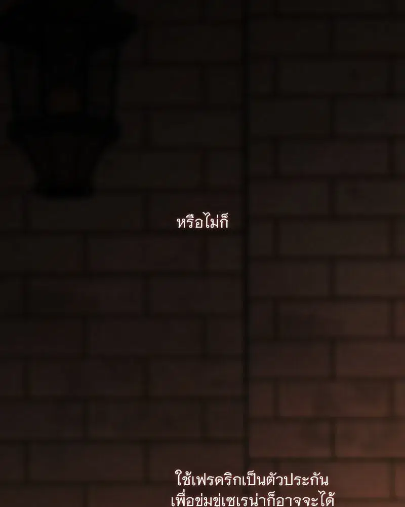 Serena ตอนที่ 111 — page 40 of 115