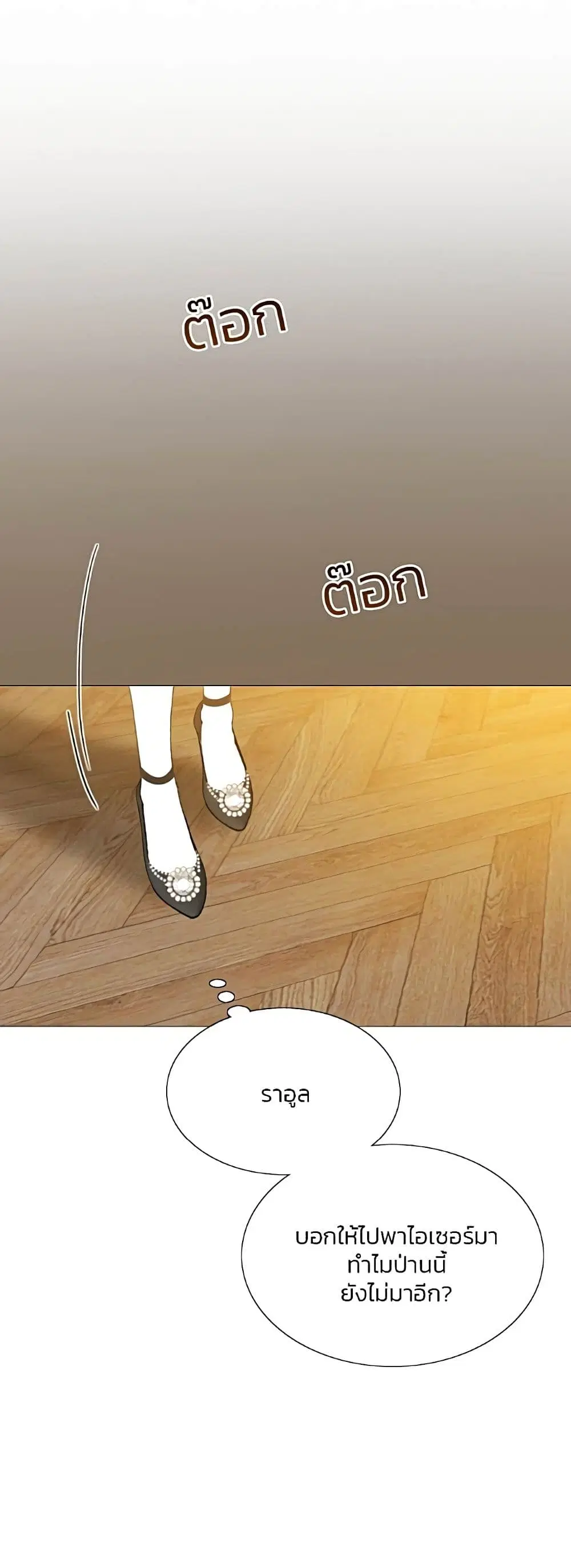 Serena ตอนที่ 58 — page 42 of 62