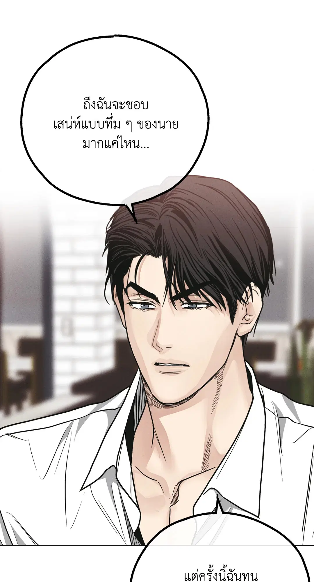 PAYBACK ตอนที่ 60 — page 34 of 85