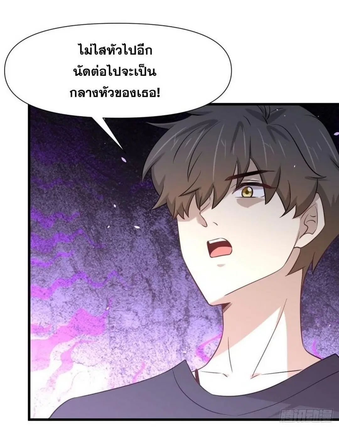 Immortal Swordsman in the Reverse World ตอนที่ 240 — page 42 of 48