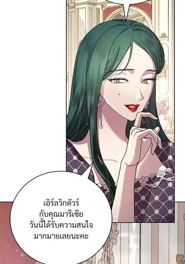 To My Husband’s Mistress ตอนที่ 19 — page 7 of 118